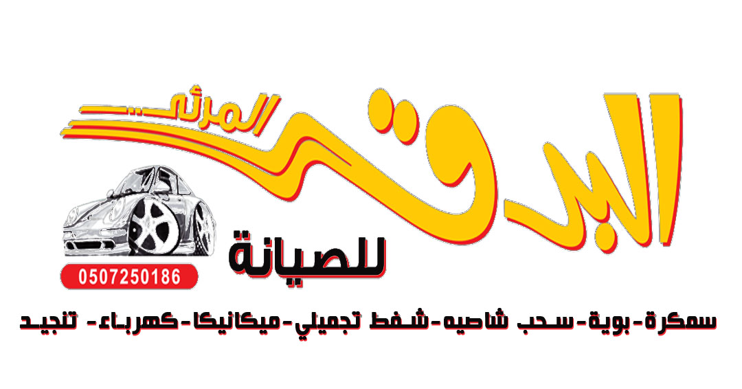 شركة البرق المرئي للتشغيل والصيانة